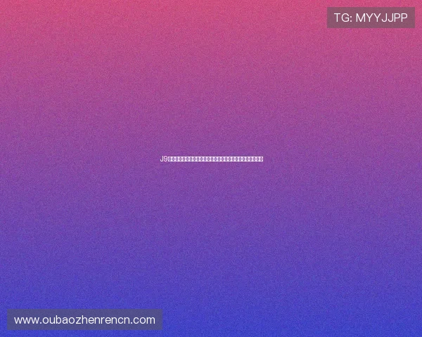 J9九游百家乐最新赛事信息与奖金池介绍，赢取丰厚奖励的机会