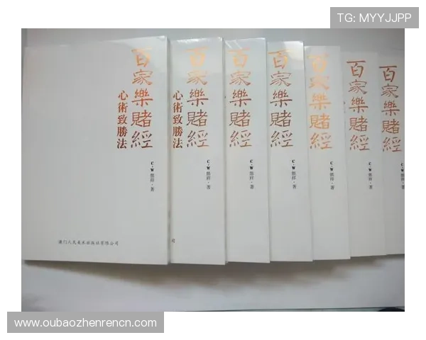 如何在百家乐免佣规则下实现盈利策略全面分析免佣玩法的优势与注意事项