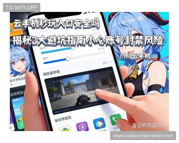 bb视讯app安全稳定运行的详细技巧与常见问题解决方案