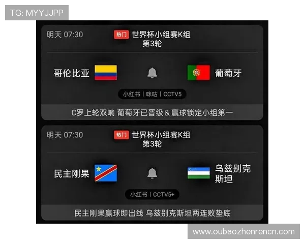 世界杯哥伦比亚与葡萄牙比赛手机直播平台推荐及比赛精彩瞬间回放