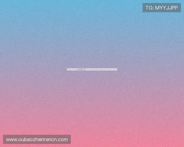 真人娱乐官网:2026年世界杯明星球员表现分析与最佳阵容推荐指南 真人娱乐官网:2026年世界杯明星球员表现分析与最佳阵容推荐指南